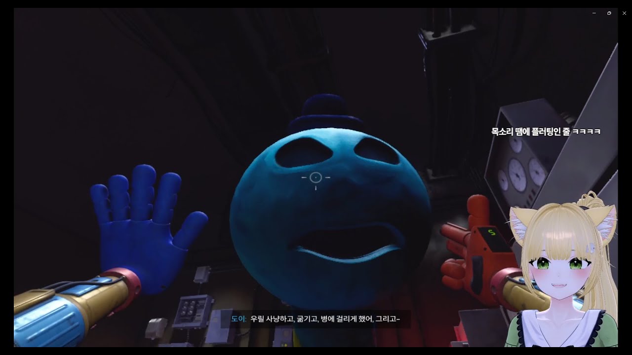 파피 플레이 타임 [4챕터]