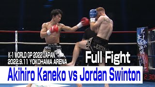 Akihito Kaneko vs Jordan Swinton 22.9.11 YOKOHAMA ARENA