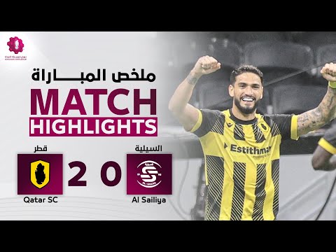 دوري نجوم بنك الدوحة الأسبوع الثاني قطر 2 0 السيلية دوري نجوم بنك الدوحة الأسبوع الثاني قطر 2 0 السيلية