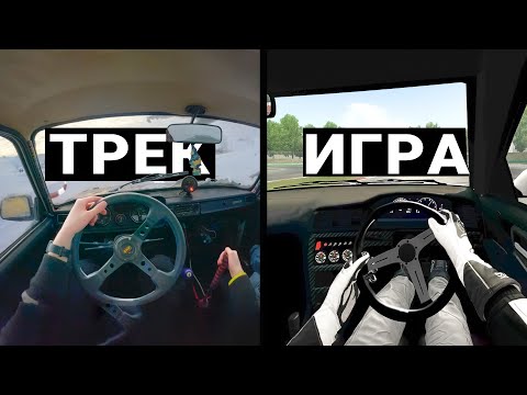 ДРИФТ НА РЕАЛЬНОЙ МАШИНЕ ПОСЛЕ ASSETTO CORSA