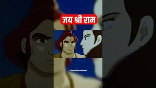 Jai Shree Ram | Ramayana | Life Lesson | #shorts #shriram #motivation