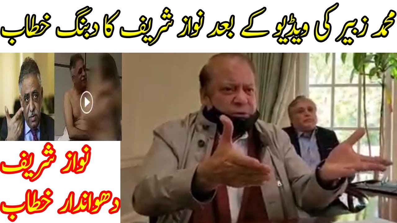 Zobair Umar Ke Viral Video Ky Bad Nawaz Sharif Ka Dhuwandar Khitab