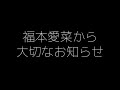【重大発表!】