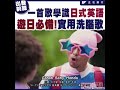 Namewee Feat Meu Ninomiya Tokyo Bon Speed Up Namewee Feat Meu Ninomiya Tokyo Bon Speed Up