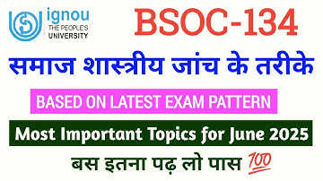 BSOC 134 Important Questions June 2025 Exam in Hindi | BSOC 134 Question Paper June 2025