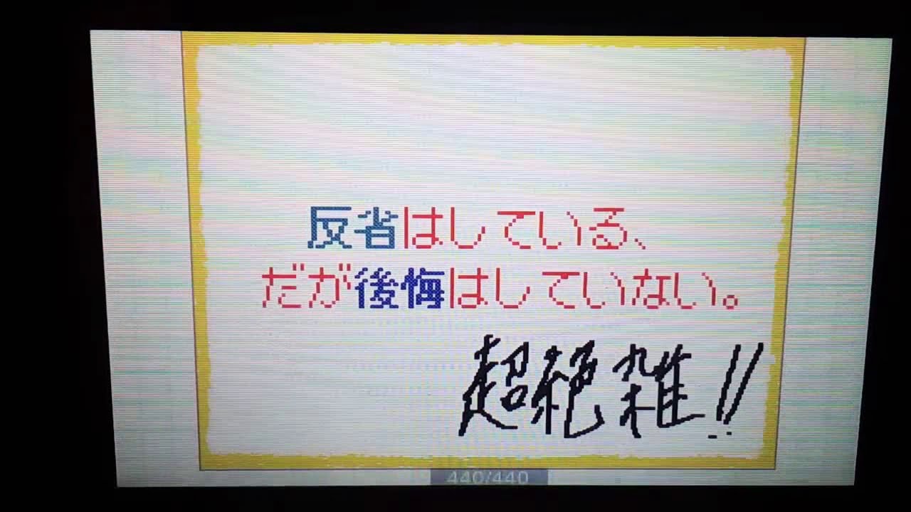 反省は している だが 後悔は していない Youtube