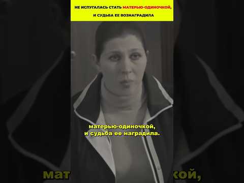 Не испугалась стать матерью-одиночкой, и судьба ее вознаградила #знаменитости #кино #семья