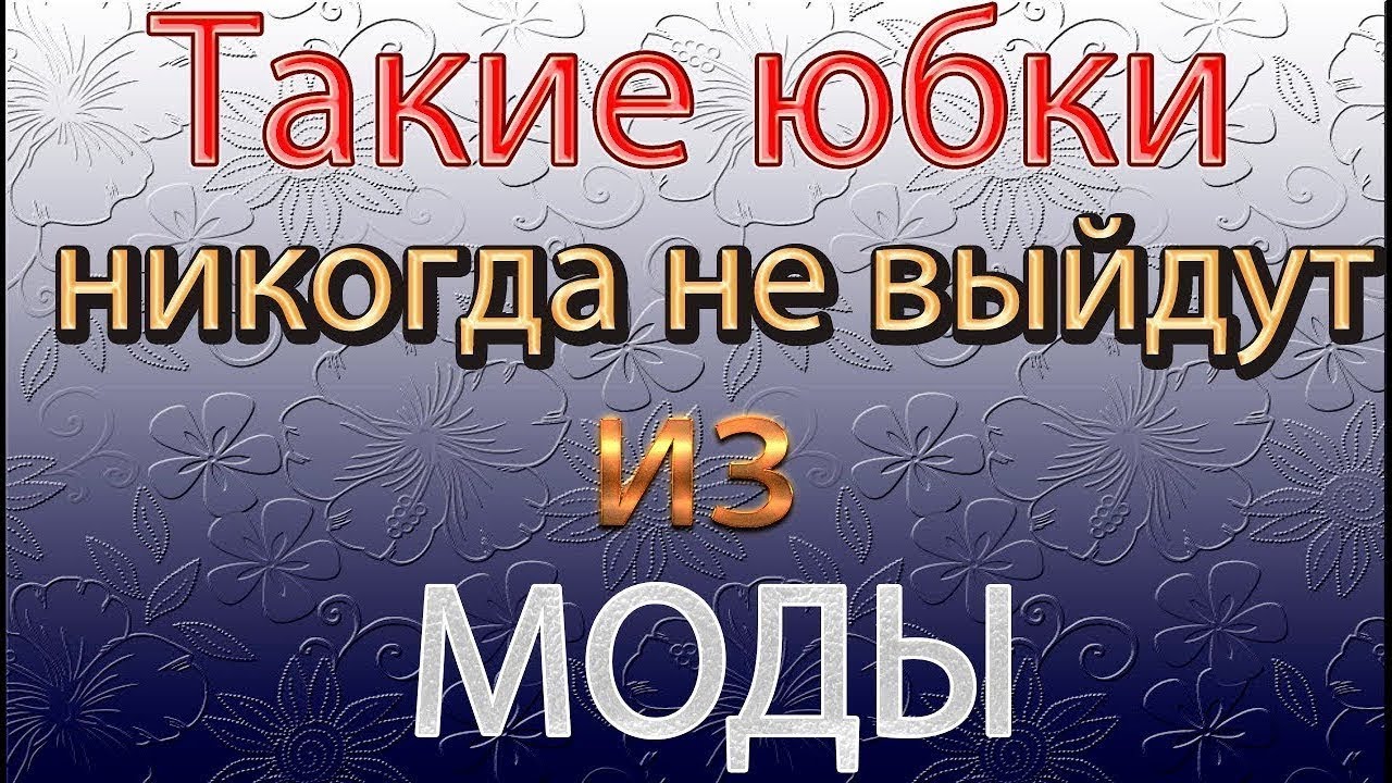 💥Самые модные тёплые вязаные юбки 🎀очень красивыми узорами.