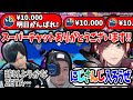 【CRカップ】ローレン枠の赤スパチャラッシュを見てしまい「にじさんじ」へ加入しようとする、ボドカとk4sen【切り抜き/にじさんじ/ローレン・イロアス/エグめの拷問器具/ボドカ/k4sen】