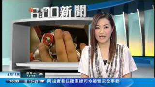 20100417 亞視六點新聞 C
