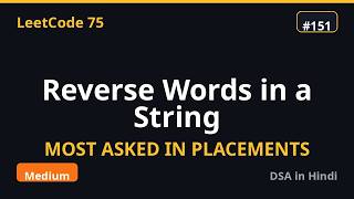 Reverse Words in a String | Top Interview Question 🔥 | LeetCode 75 #6