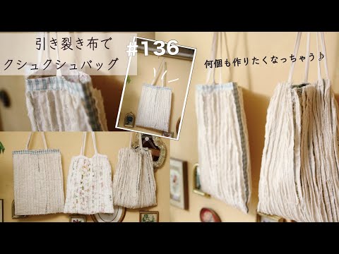 毛塚千代さんの糸食いトートバッグ 毛塚千代さん作 糸食いトートバッグ