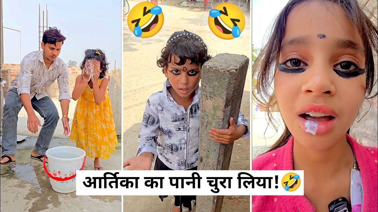 आर्तिका का पानी चुरा लिया मामा ने! 🤣 Funny Comedy #funny #classicwood #comedy 