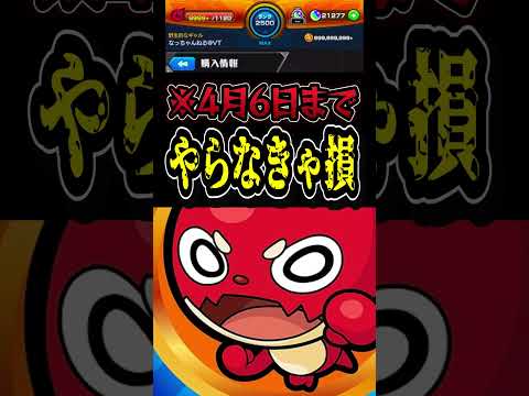 【#モンスト 】やり忘れたら差がつくコト。まだ間に合う！ 【#モンスターストライク】#オーブ