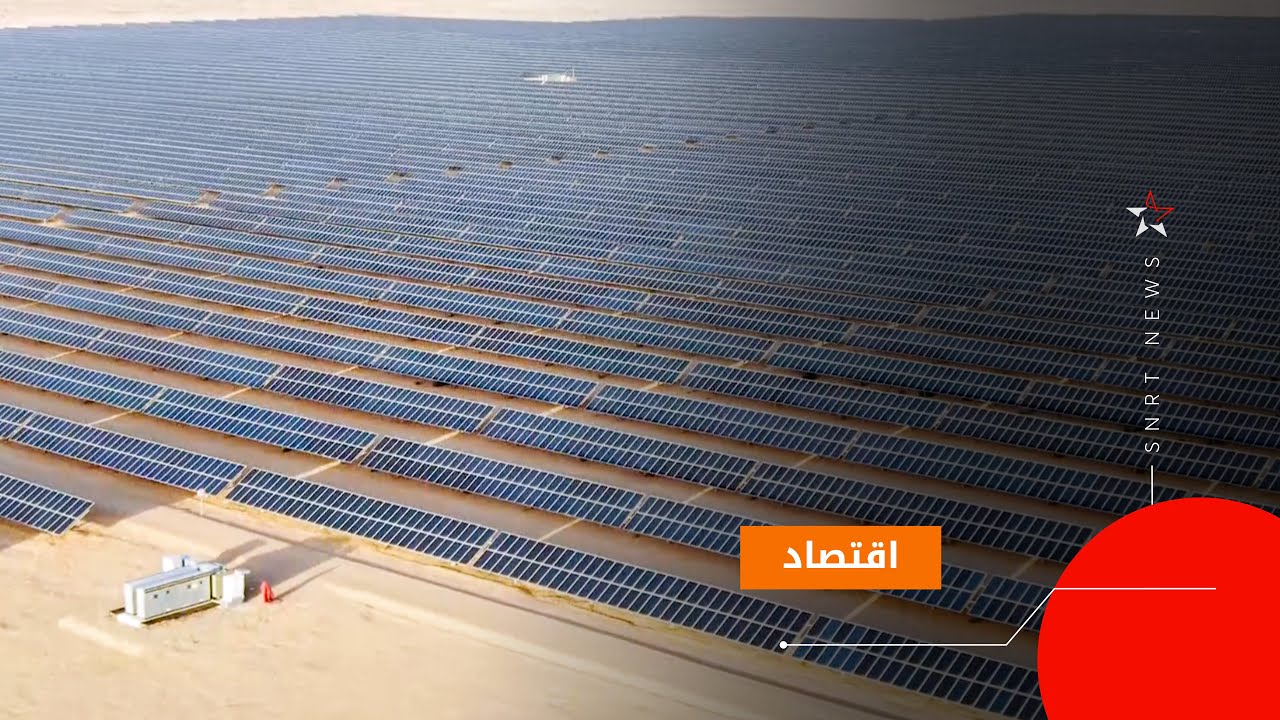 الهيدروجين الأخضر .. المغرب يبدأ  تموقعا طاقيا جديدا