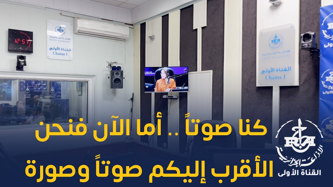 كنا صوتاً.. أما الآن فنحن الأقرب إليكم صوتاً وصورة