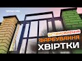 Виготовлення КАЛИТКИ. Фарбування та встановлення у проріз. Встановлення магнітного замка. Частина 2