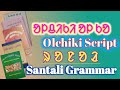    olchiki script   santali grammar ugc net  jrf state set geyan seyan