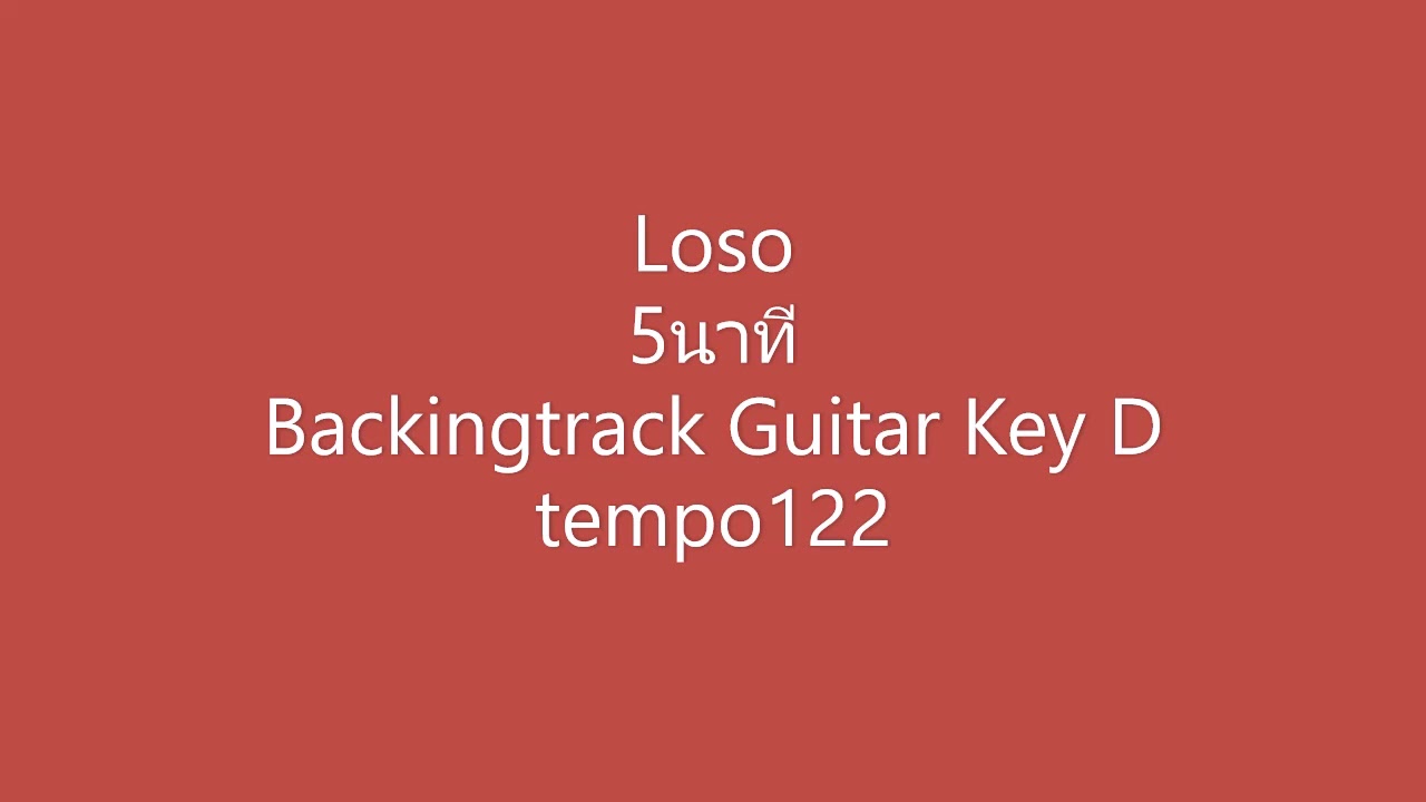 Loso 5นาที  Backingtrack  Guitar  Key D tempo 122