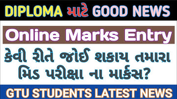 GTU Latest Circuler l Online Marks Entry For MID, INTERNAL, VIVA l How to Check Online Marks in GTU