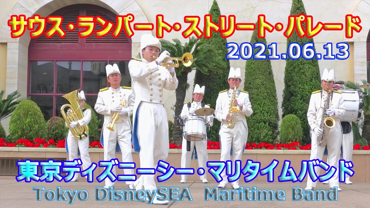 強風でもキマる マリタイムバンド Tds 21 06 13 ディズニーシー Tokyo Disneysea Maritime Band サウスランパートストリートパレード 暴風音注意 Youtube