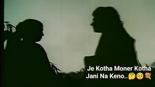 Je Katha Moner Katha II Kishore Kumar II Asit Gangopadhyay II Mukul Dutta II Tapash Pal II Manashi