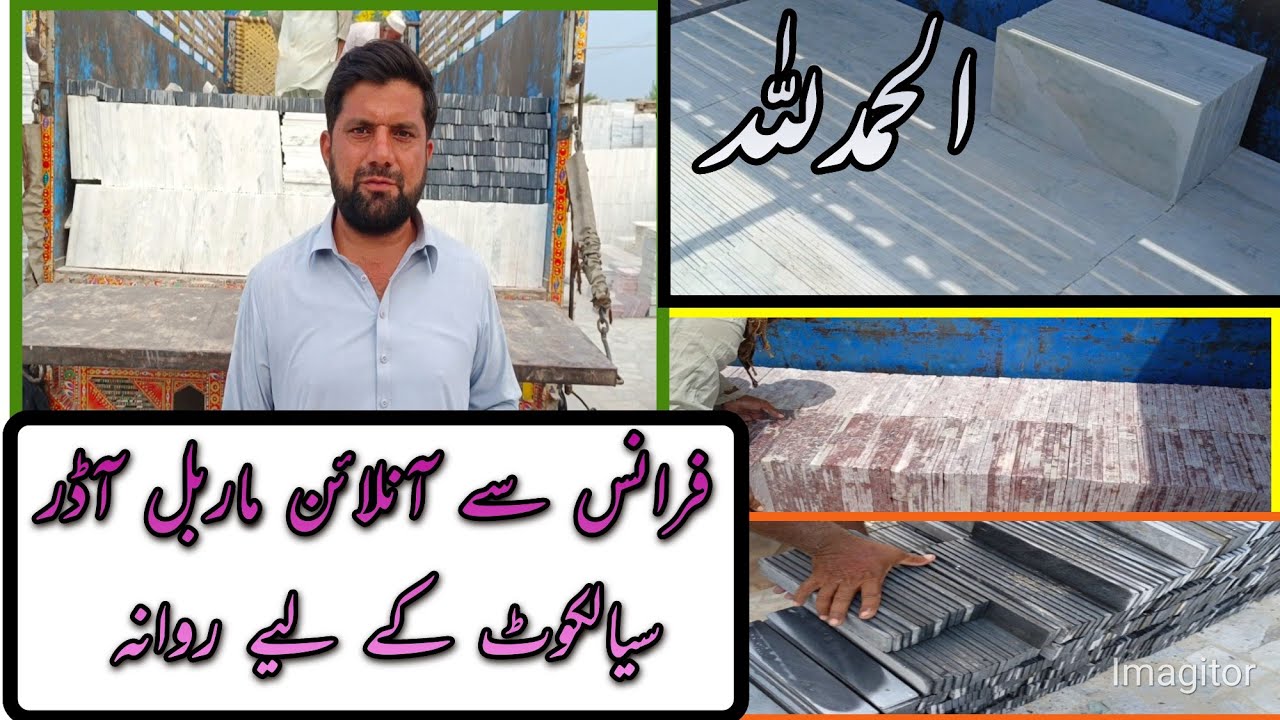 Online Marble Order from France to Sialkot factory price onlineorder