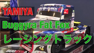Tamiya racing truck New type Buggyra Fat Fox (TT - 01E chassis