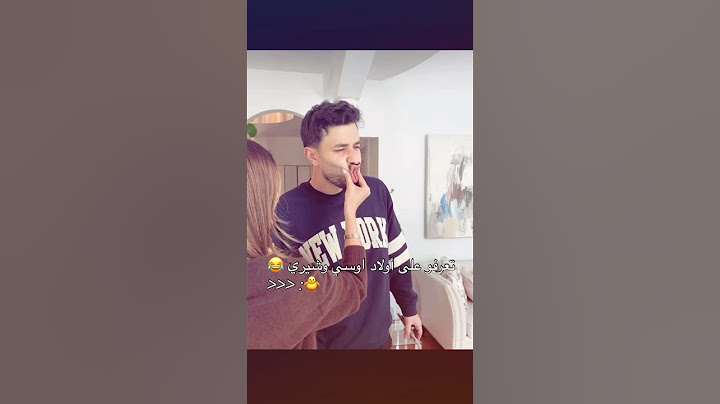شوفو اولاد أسامة وشيرين ما توقعت 😂😭؟!! #أسامة_مروة #اوسي_وشيرين #اكسبلور_explore