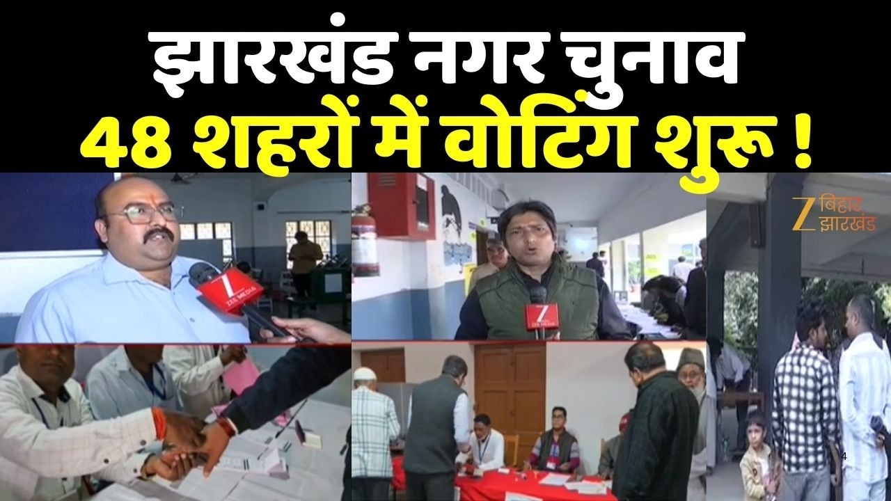 Jharkhand Municipal Election : 48 निकायों में वोटिंग शुरू, 43 लाख वोटर तय करेंगे छोटी सरकार !