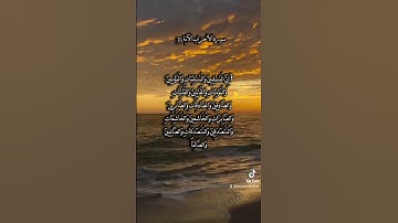 قرآن كريم 🌺❤️سورة الأحزاب الآية 35