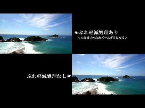 ブレ軽減処理について