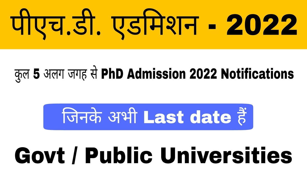 PhD Notification 2022 | PhD Admission 2022 | PhD Entrance Exam 2022 | PhD 2022 | PhD Entrance 2022
