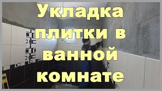 видео Укладка керамической плитки своими руками