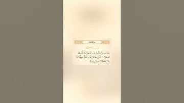 القارئ | سعود الشريم 🎧🤍 [سورة المائدة : الآية 83]