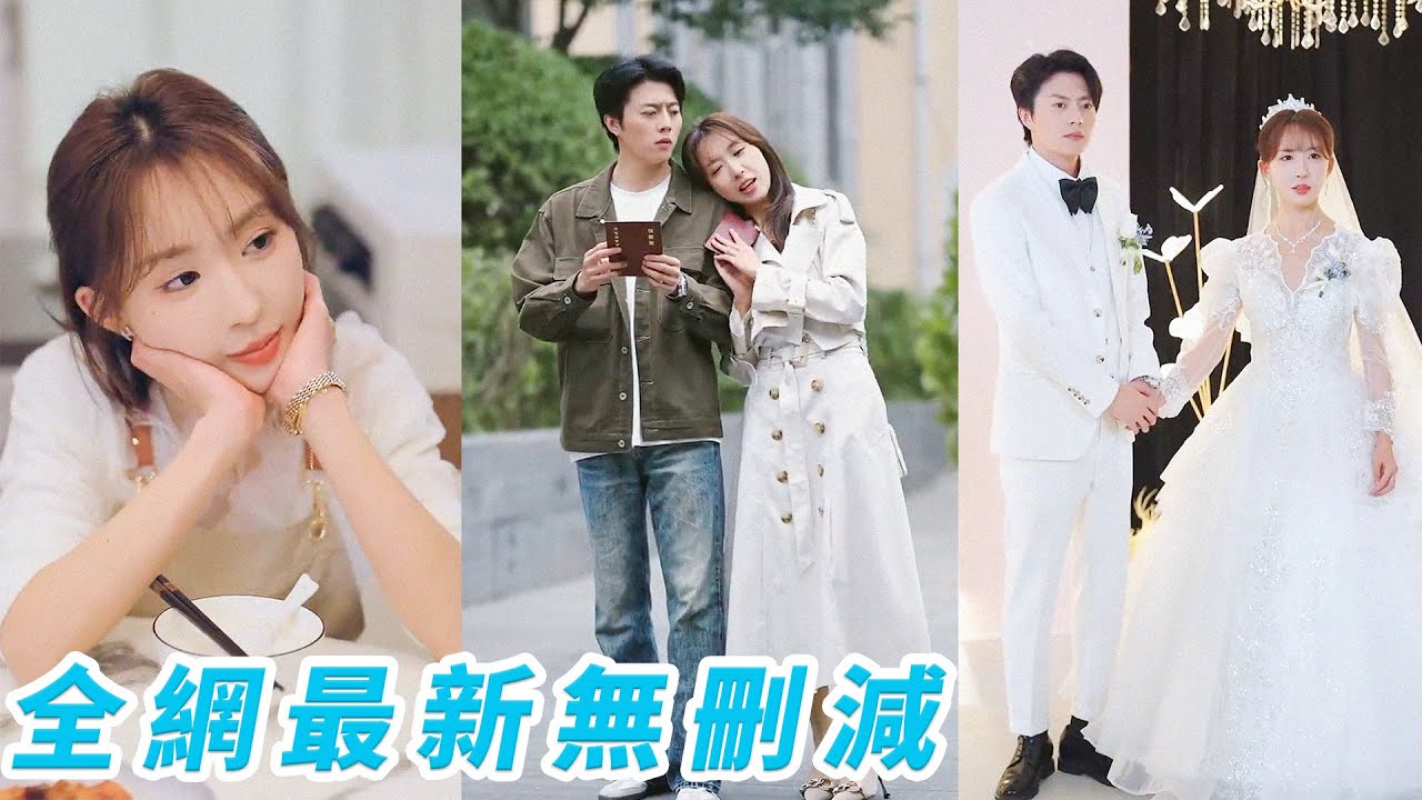 意外的婚约：酒后误会的爱情故事