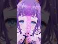 まずは自分を鏡で見て💜🪞 #shorts #個人勢vtuber #Vtuber #honeyworks #好きっちゅーの