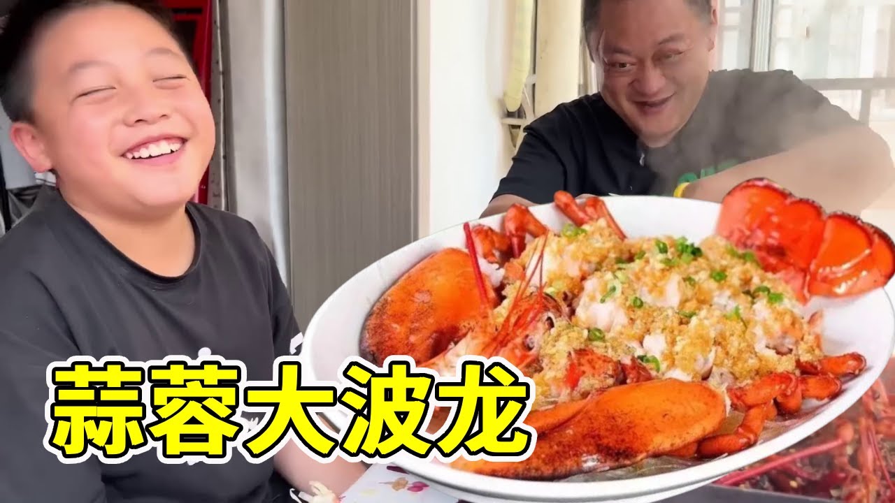 胖龙出手就是硬菜！大波龙 + 6 斤小龙虾一锅翻腾，肉质紧实弹牙香味直接爆表！【胖龙的一日三餐】