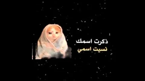 صوت مطلوب شاشة سوداء شفت بس صورتك يمي 