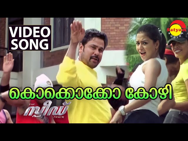 Kokkokko Kozhi  | Video Song | Speed Track | Dileep | Gajala class=