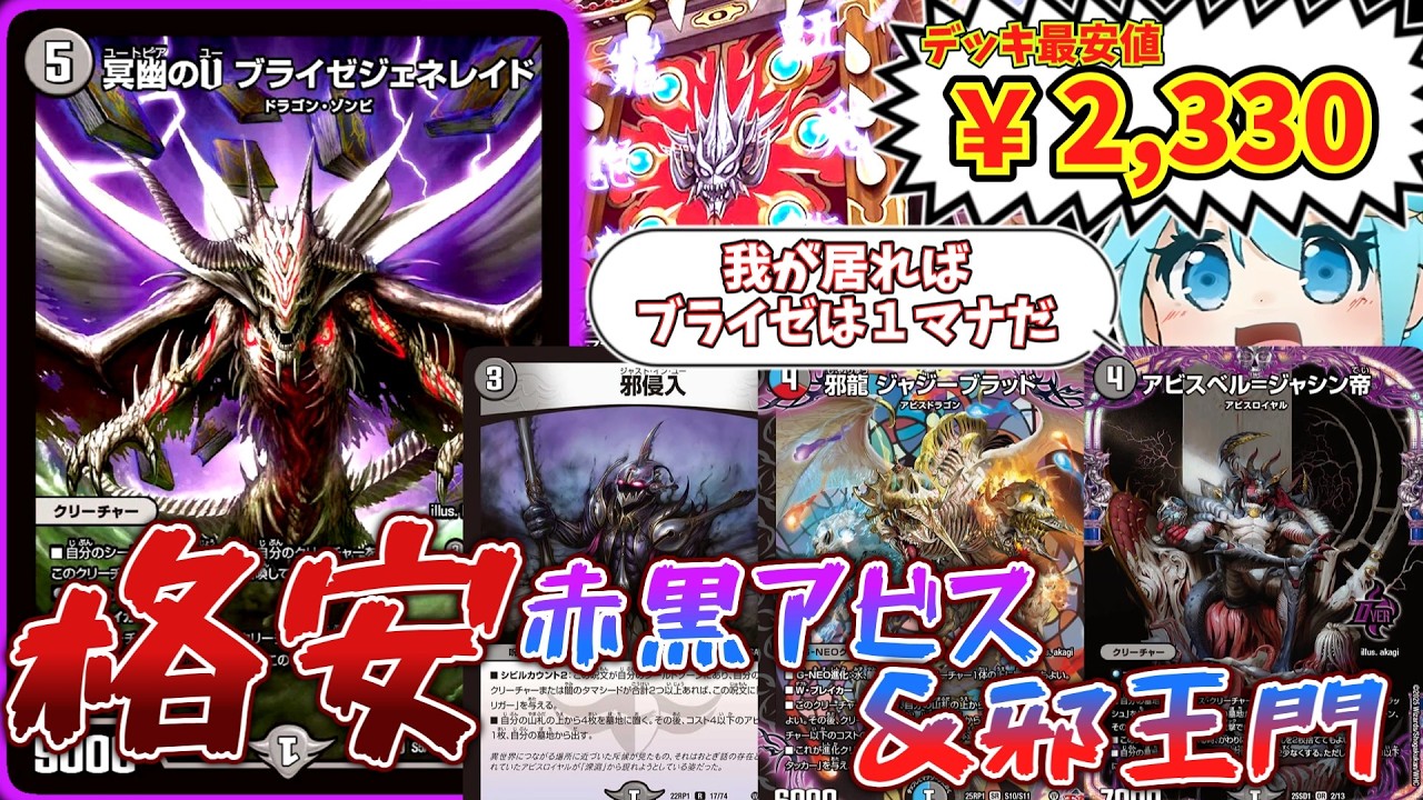 Duel Masters] Super, super, super beginner-friendly! I tried to