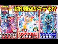 【SDBH】封印悟空がひっそり高騰!?蒼黒ベジータはもう手遅れレベルに高い！？ドラゴンボールヒーローズ注目カード紹介！【ウルトラゴッドミッション】