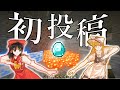 ゆっくり実況始めました😎