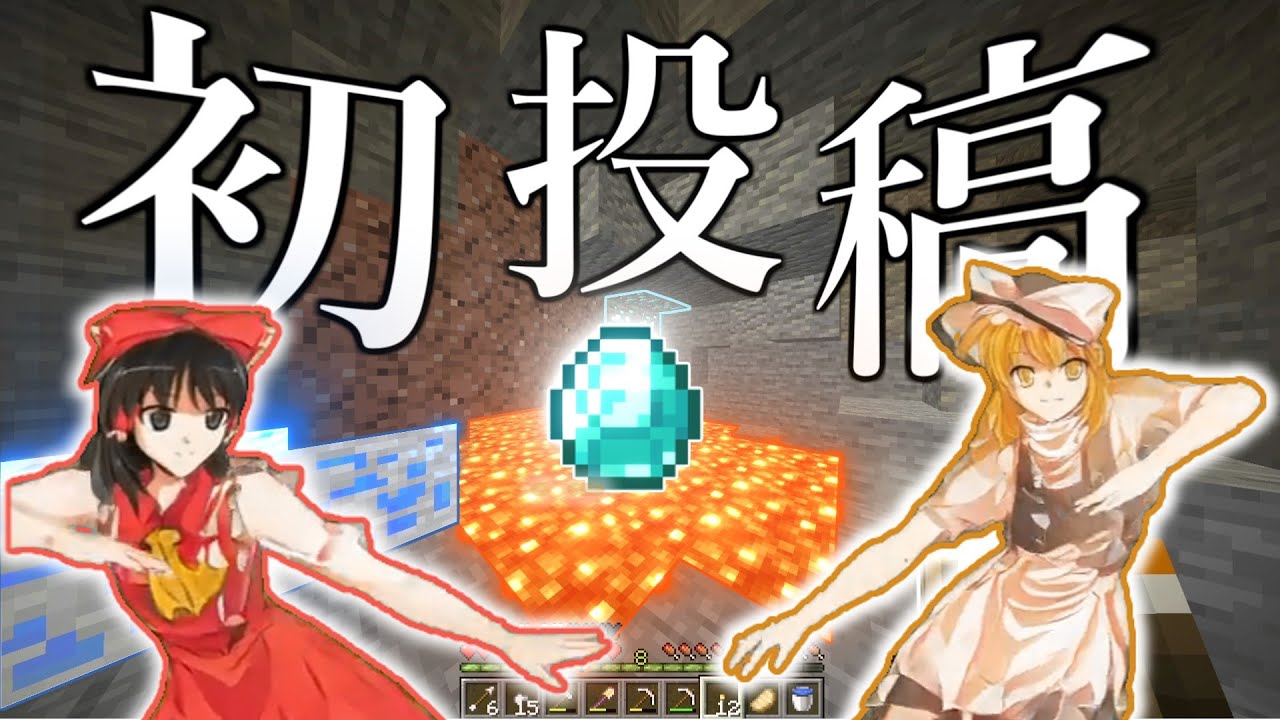 ゆっくり実況始めました😎