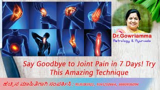"Say Goodbye to Joint Pain in 7 Days! Try This Amazing Technique!" - Dr. Gowriamma screenshot 2