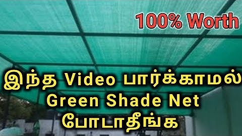 Green Shade Net | Low cost shade net | Shade net installation | terrace garden  Vibin@GoldyKitchenAndLifestyle​