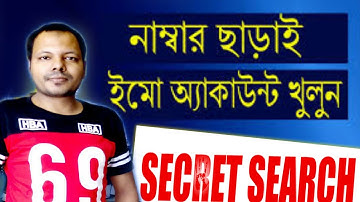 Create imo account without phone number