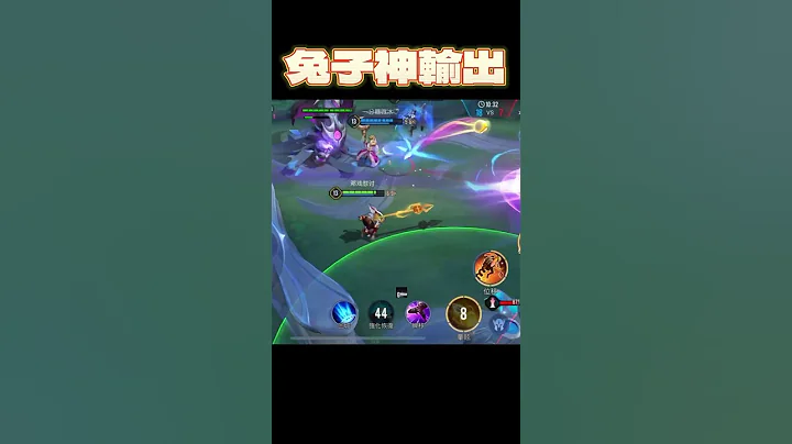 兔子神輸出一代輝煌 超穩定傷害成為隊友堅強的後盾！ - 天天要聞