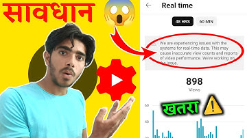 We are experiencing issues with the systems for realtime data | Realtime data youtube