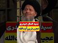 سید کمال حیدری عجیب ترین آیت الله شیعه پاسخ به شبهات پاسخ